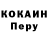 COCAIN Эквадор Zina Kiyashko