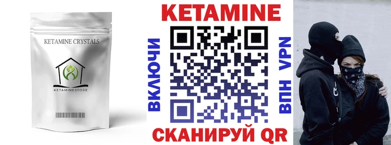 Кетамин VHQ  Купить  Яхрома 