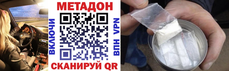 Купить где  Яхрома  Метадон кристалл 